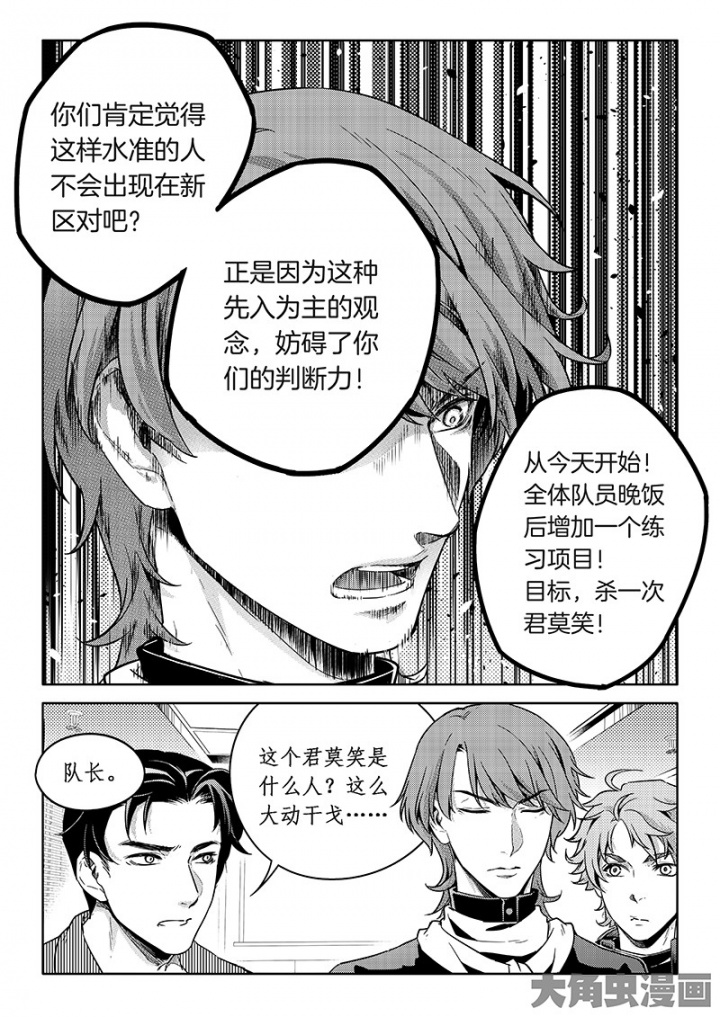 全职高手第152话