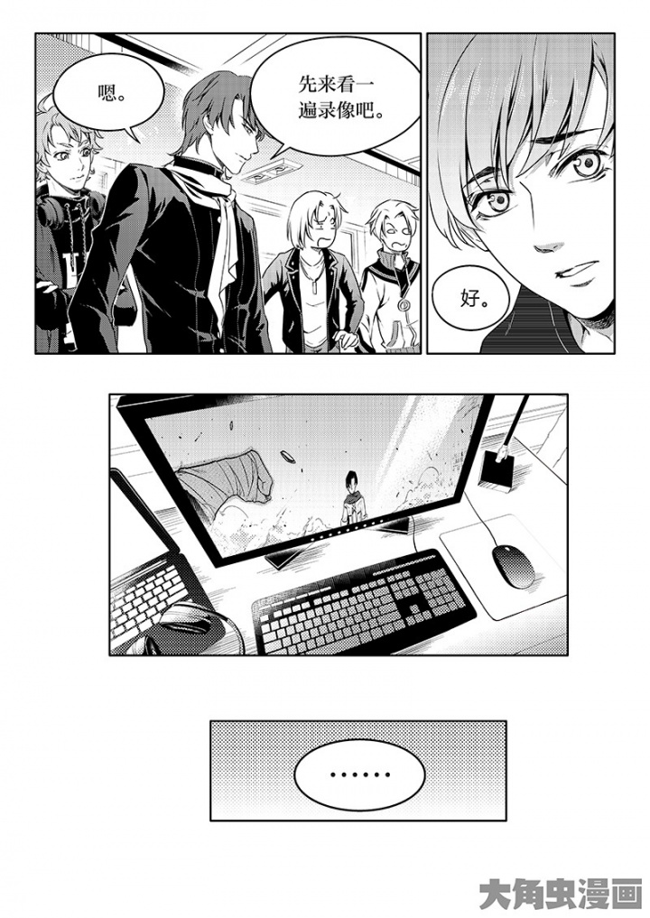 全职高手第152话