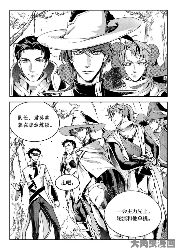 全职高手第153话