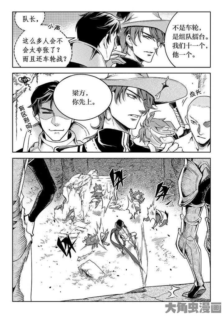 全职高手第153话