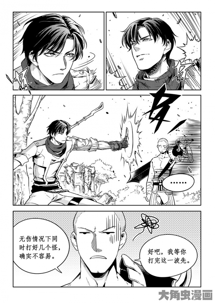 全职高手第153话