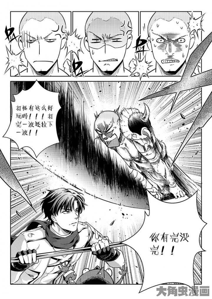 全职高手第153话