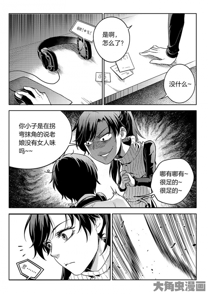 全职高手第154话