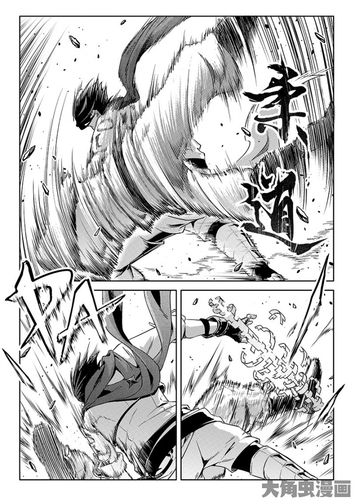 全职高手第154话