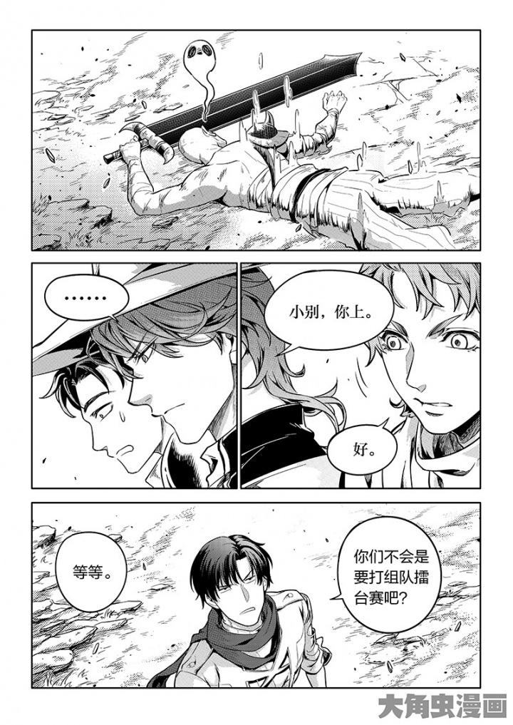 全职高手第155话