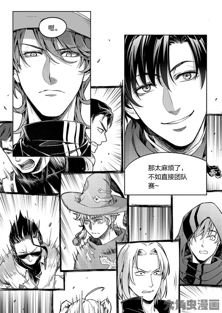 全职高手第155话