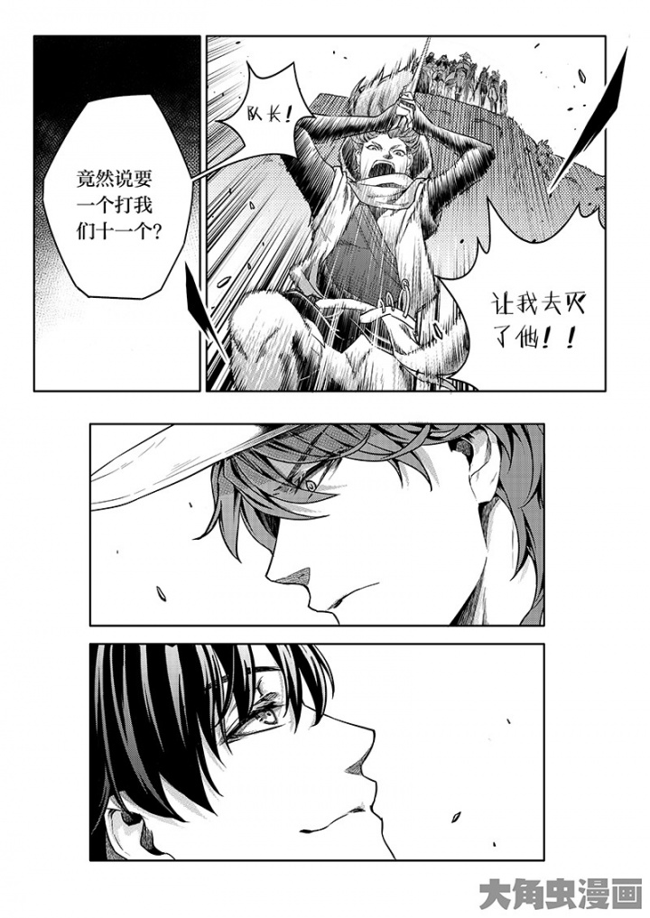 全职高手第155话