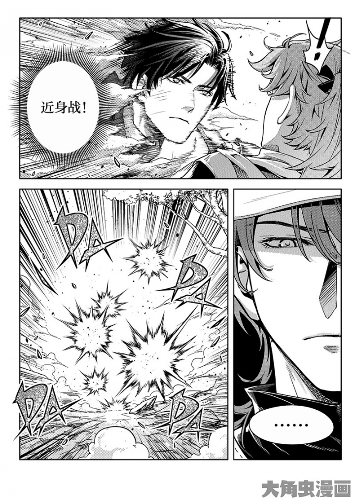 全职高手第156话