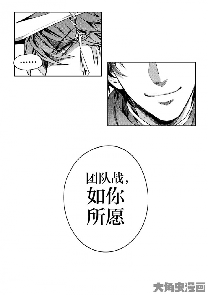 全职高手第156话