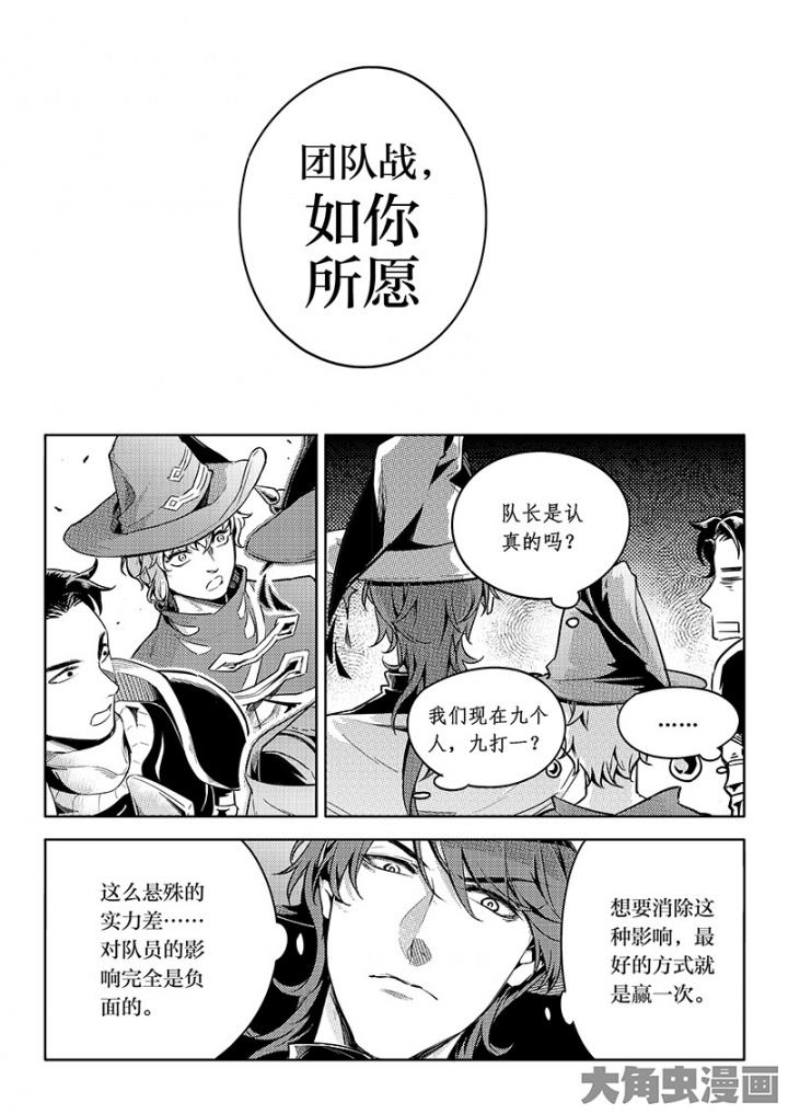 全职高手第157话