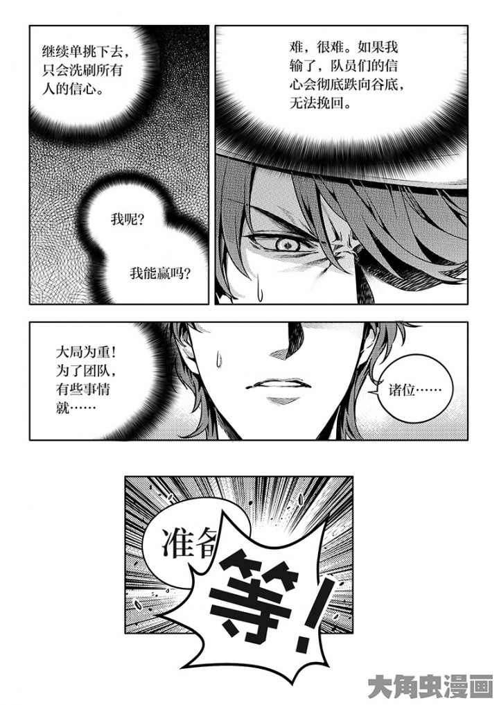 全职高手第157话