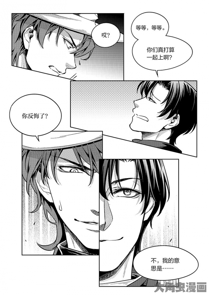 全职高手第157话