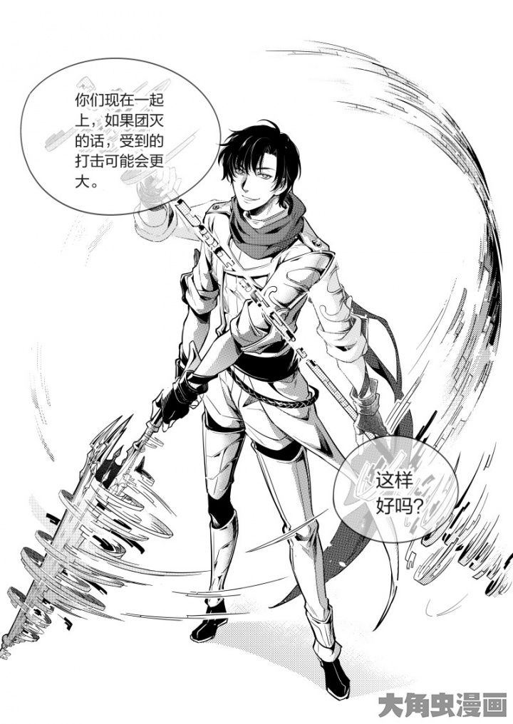 全职高手第157话