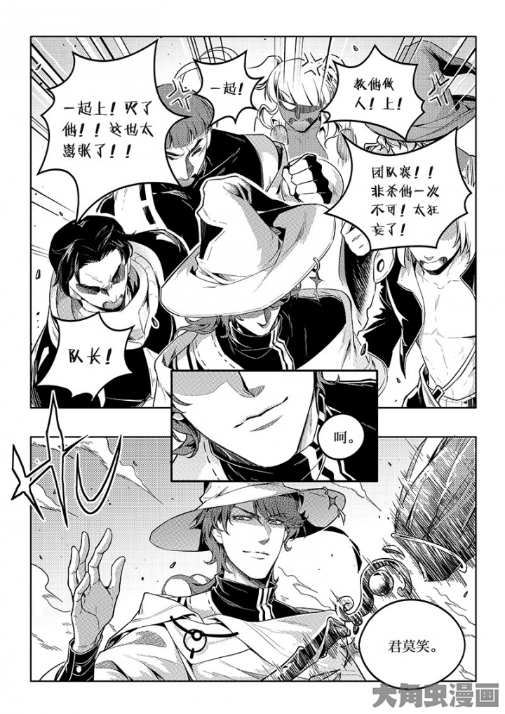 全职高手第157话