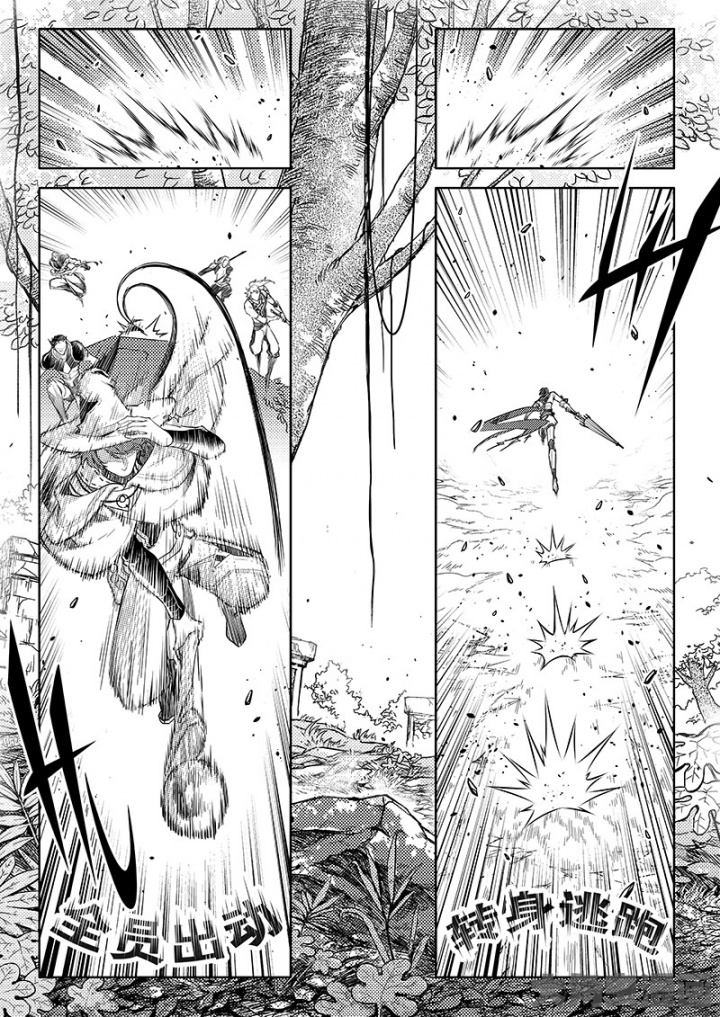 全职高手第157话