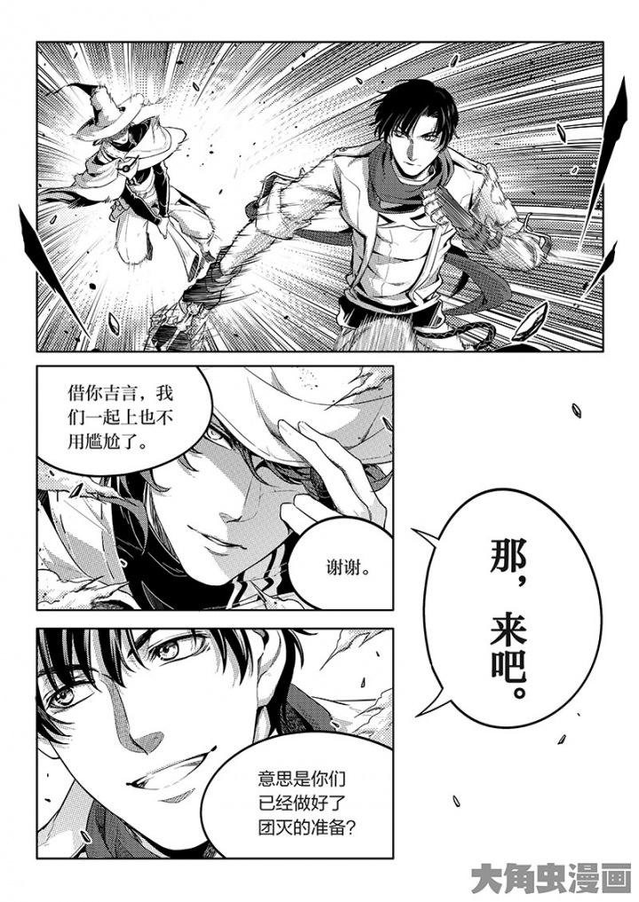 全职高手第157话