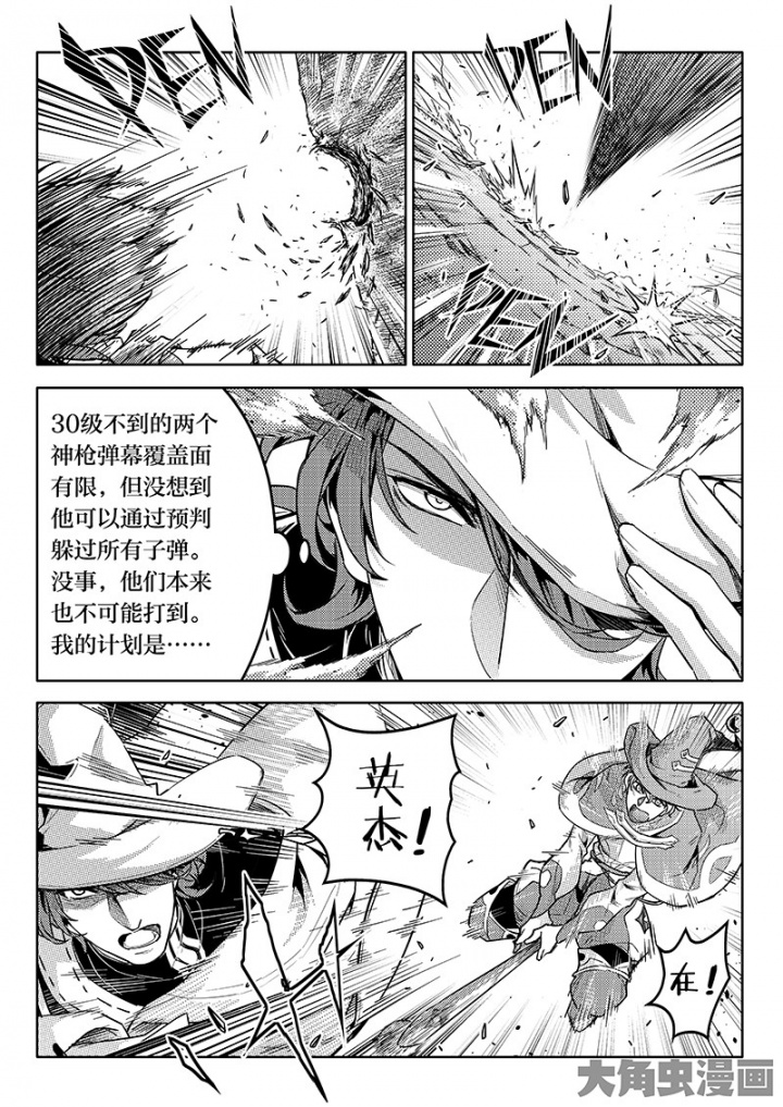 全职高手第158话