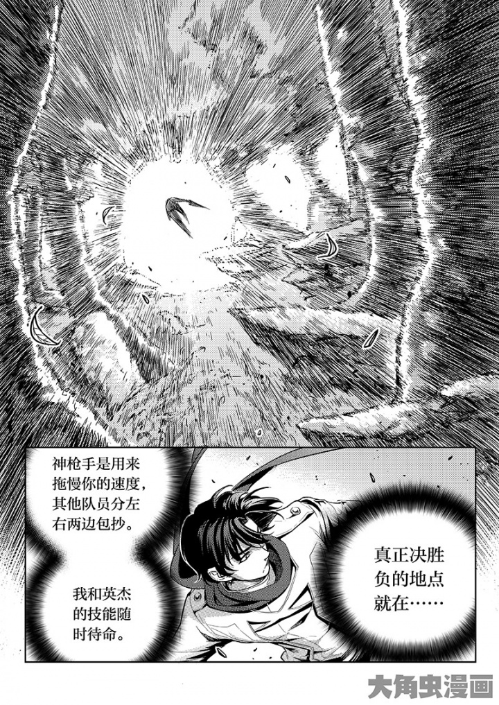 全职高手第158话