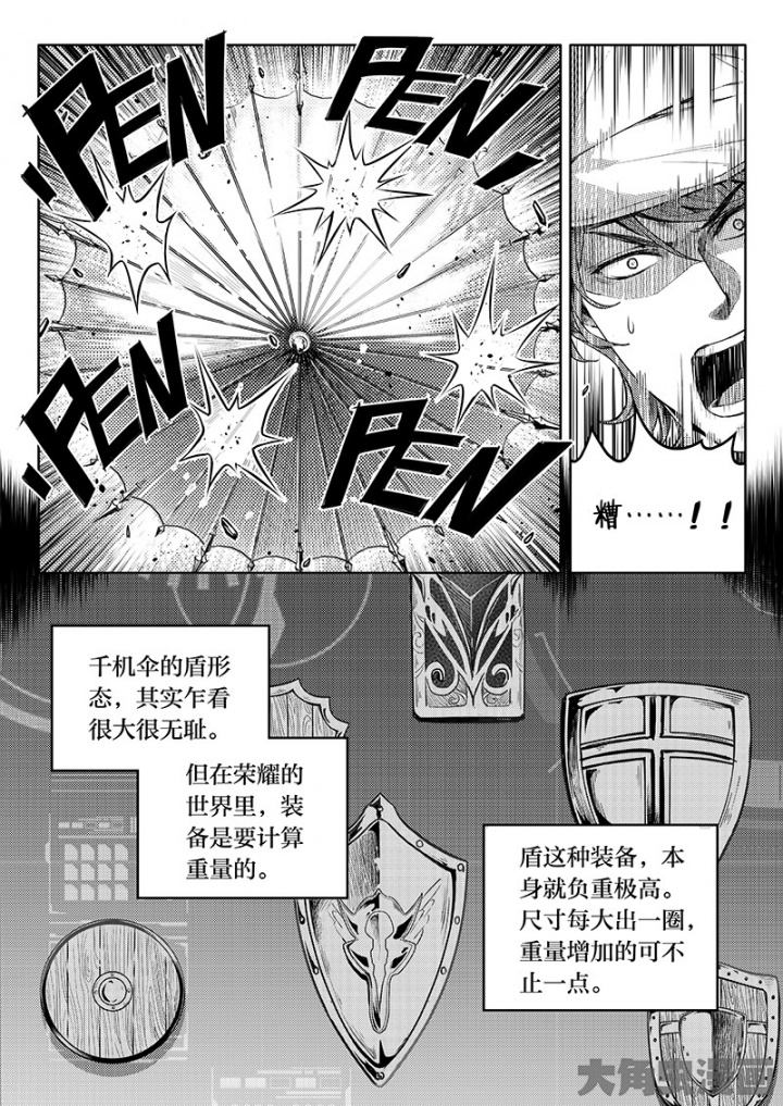 全职高手第158话