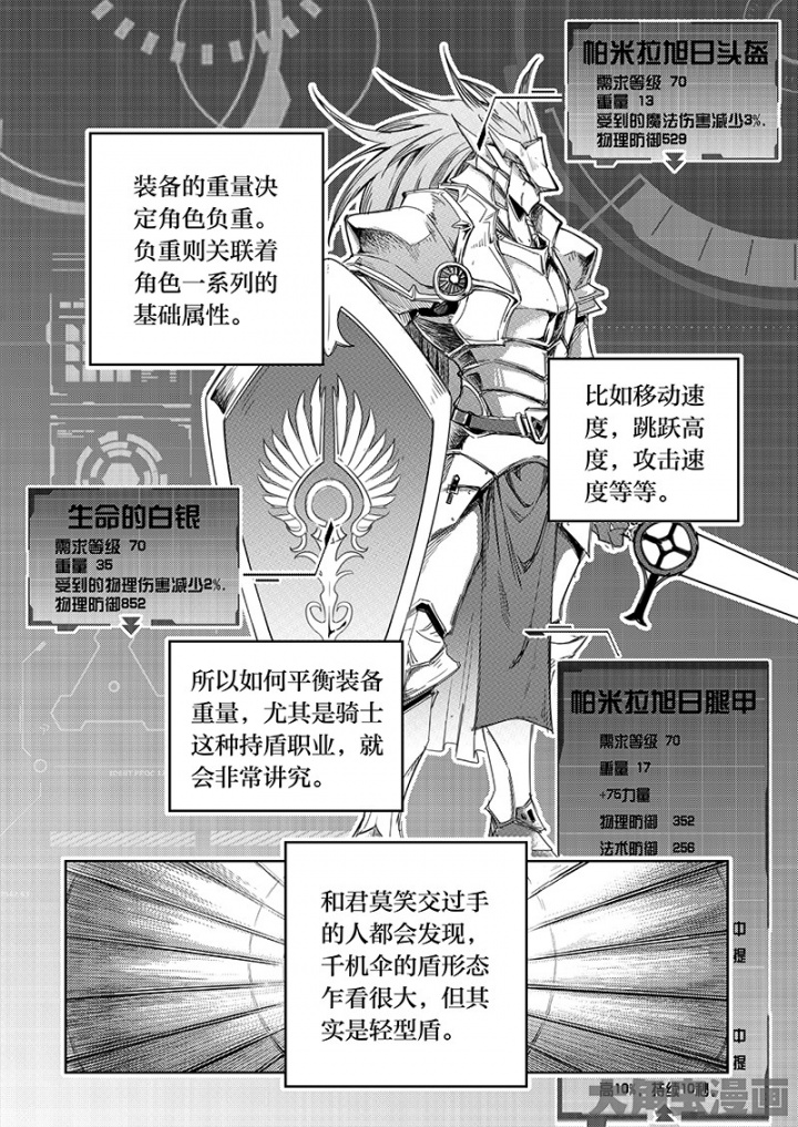 全职高手第158话