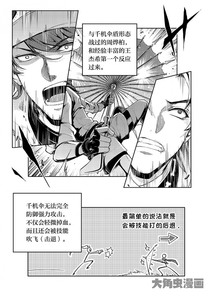 全职高手第159话