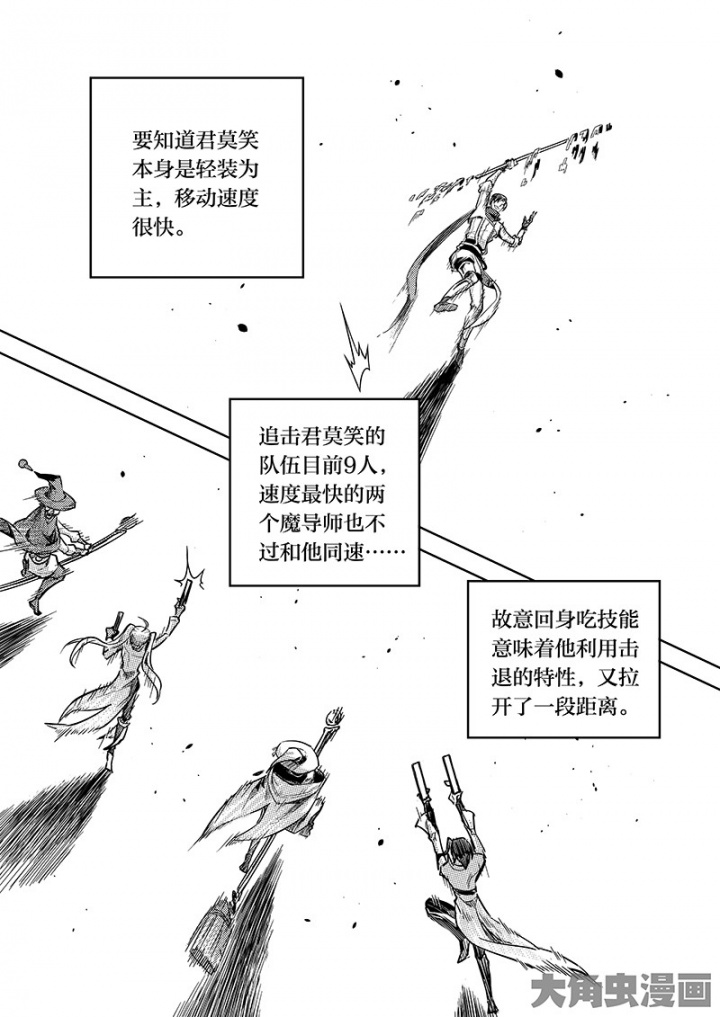 全职高手第159话