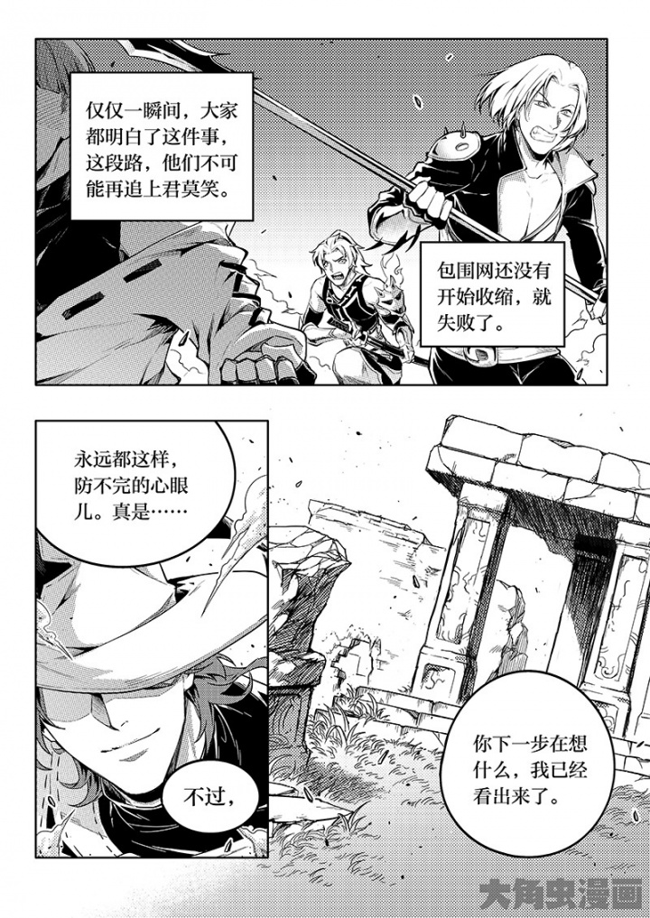 全职高手第159话