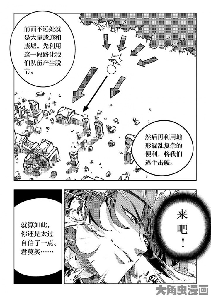 全职高手第159话