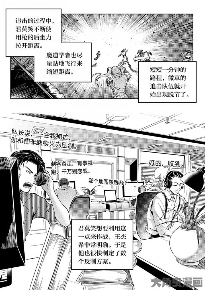 全职高手第159话