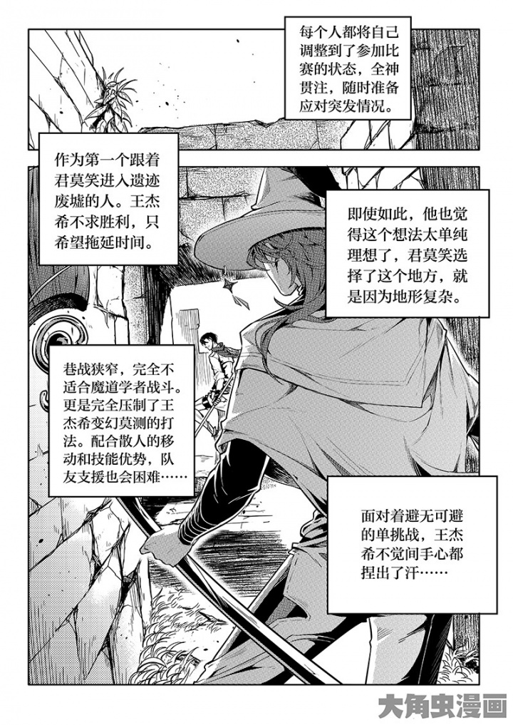 全职高手第159话