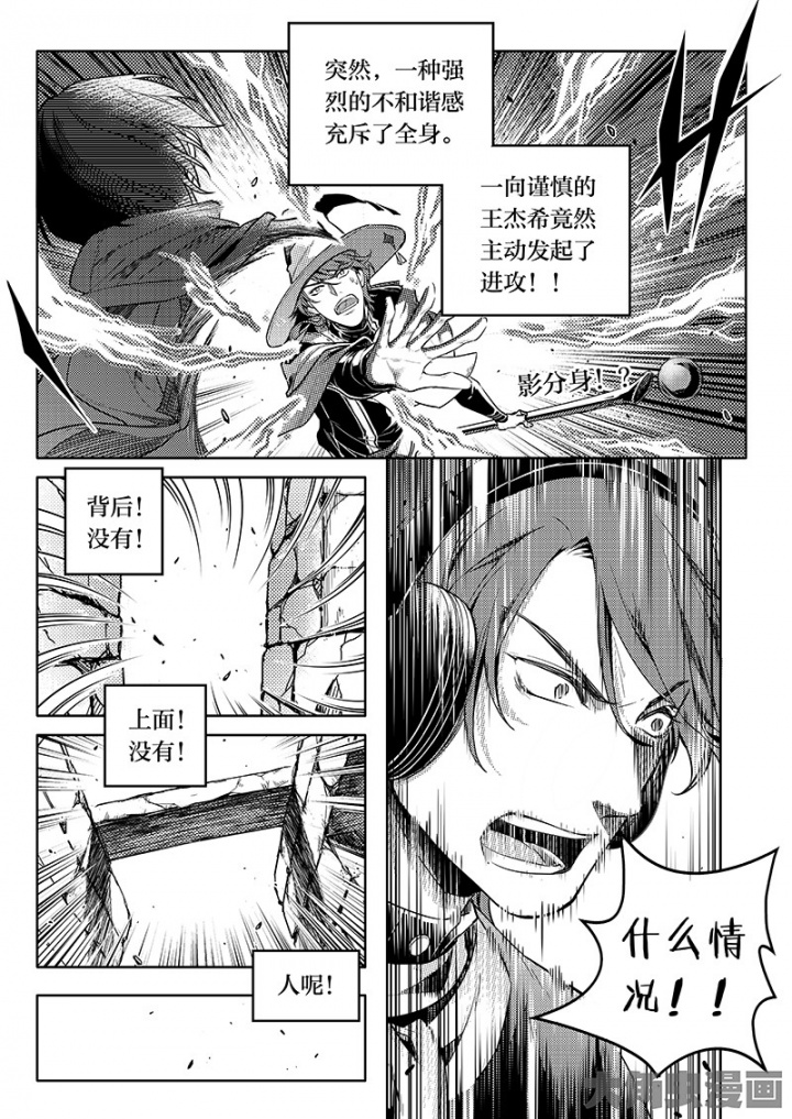 全职高手第159话