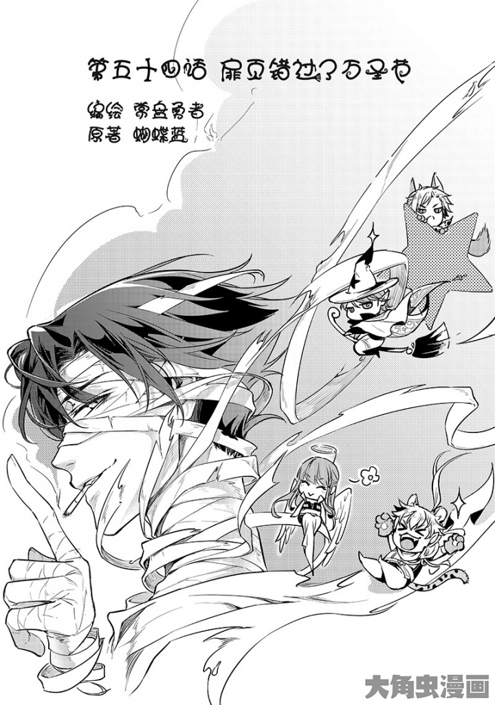 全职高手第160话