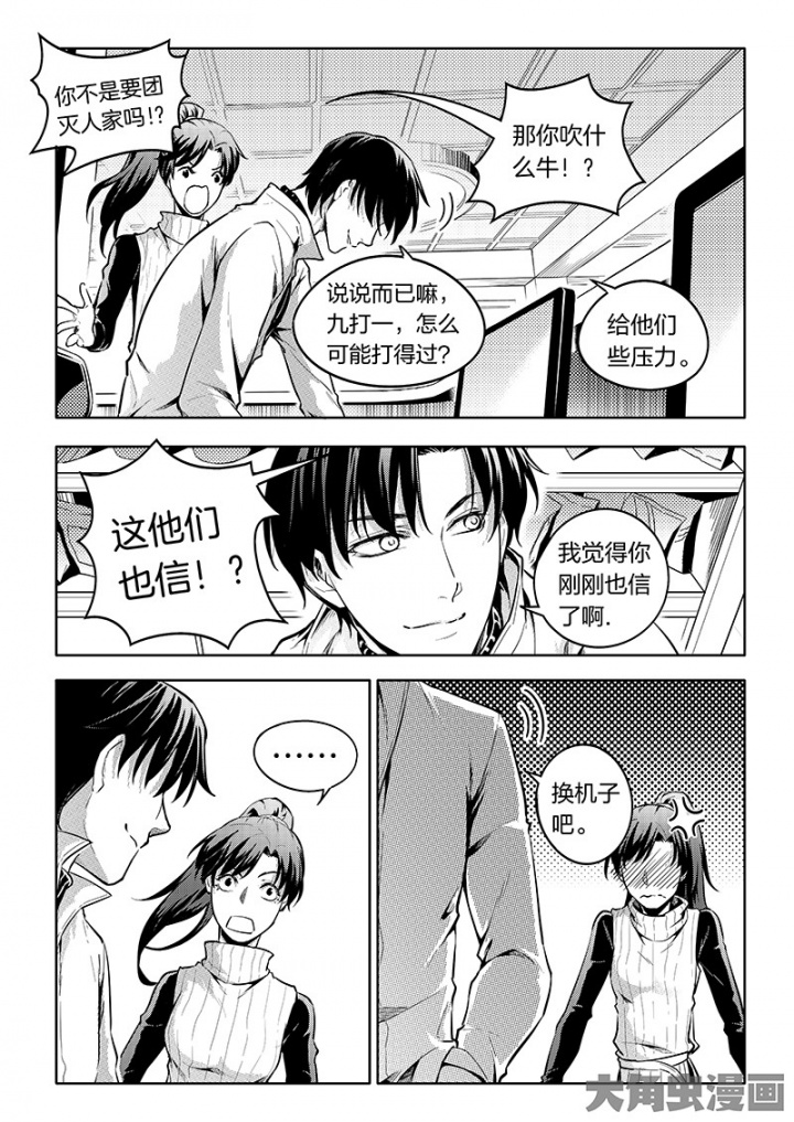 全职高手第160话