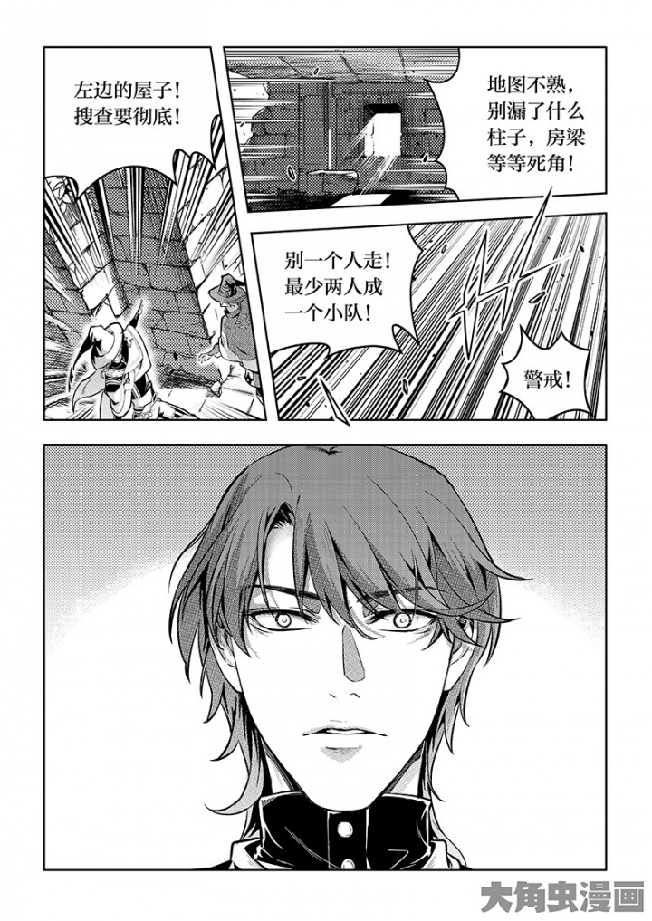 全职高手第160话