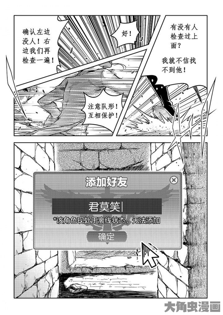 全职高手第160话