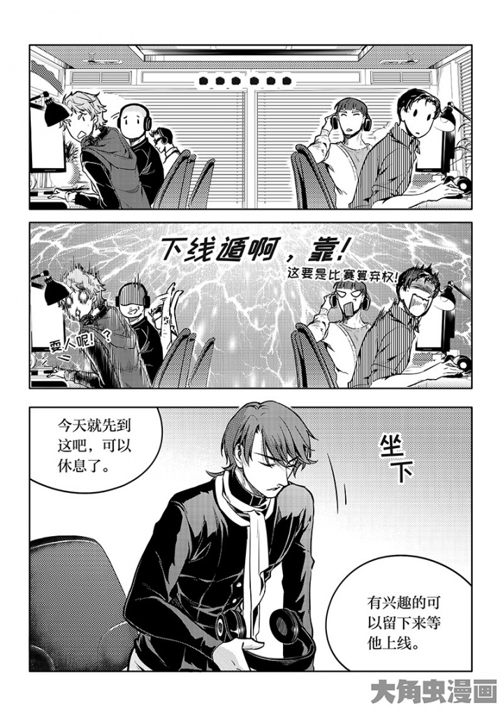 全职高手第160话