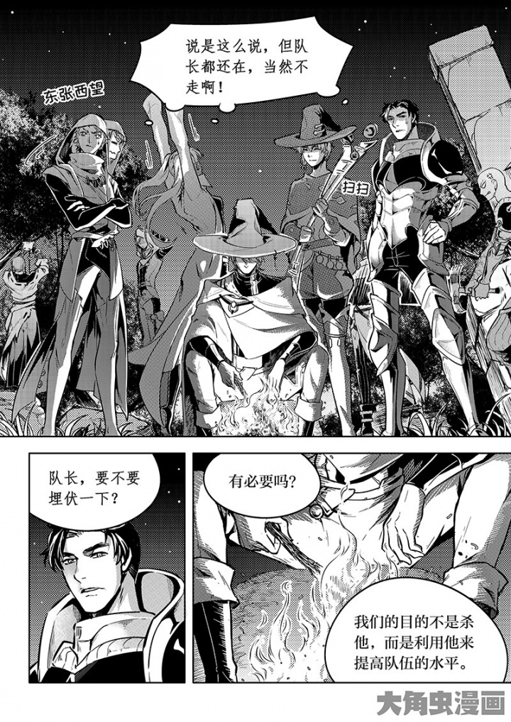 全职高手第160话