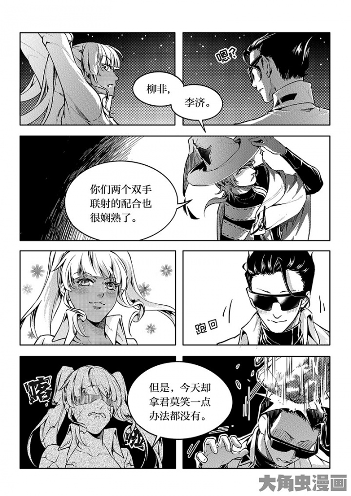 全职高手第161话