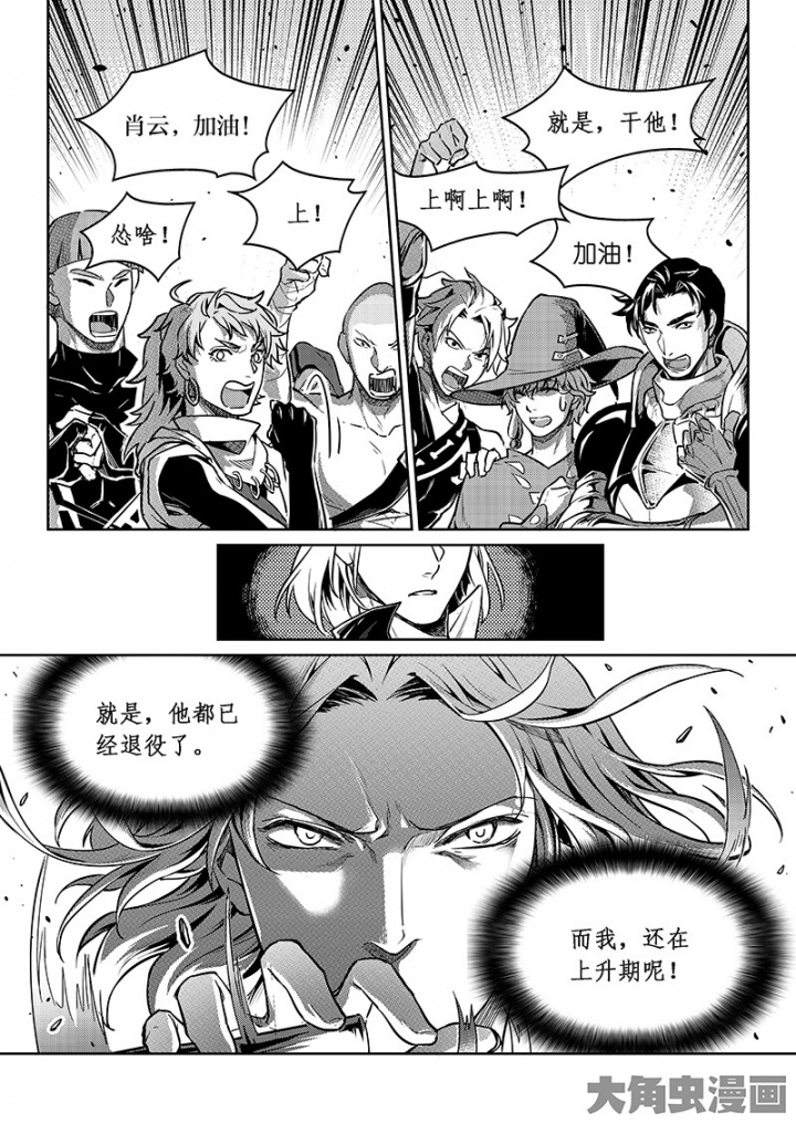 全职高手第161话