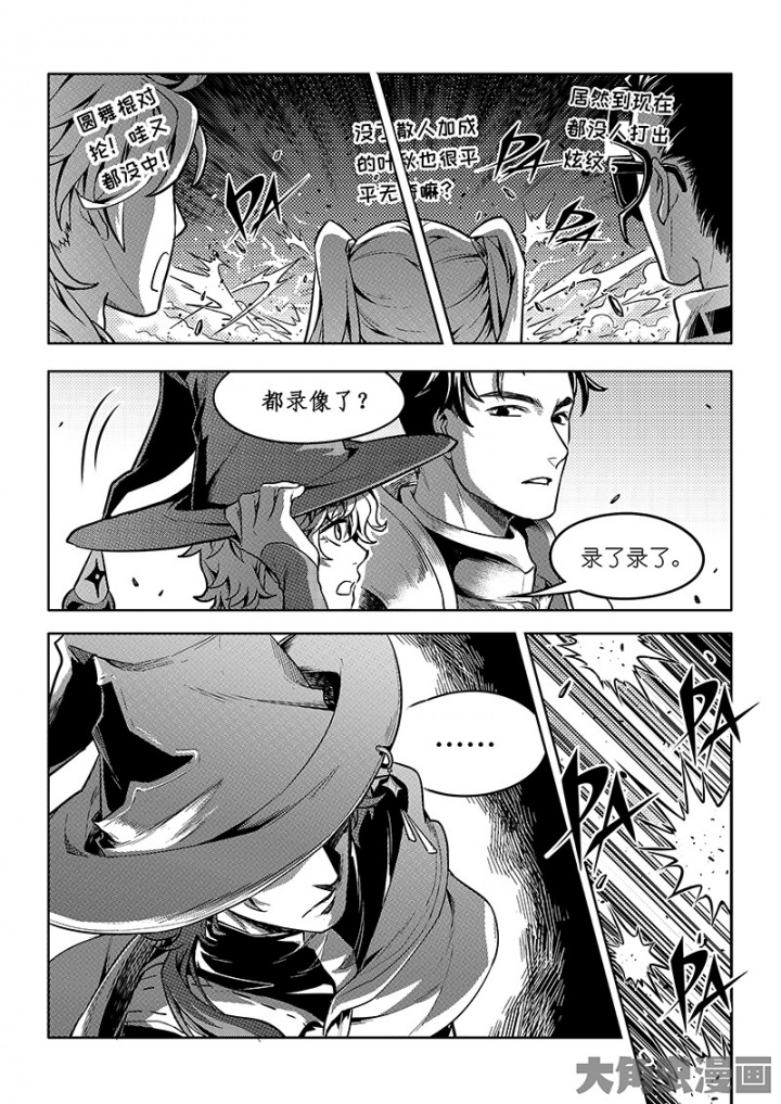 全职高手第162话