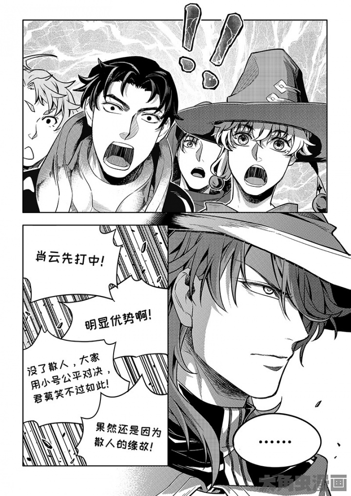 全职高手第162话