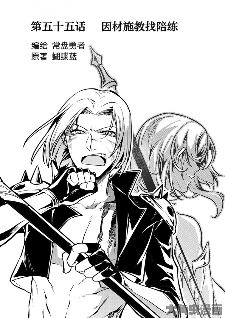 全职高手第163话