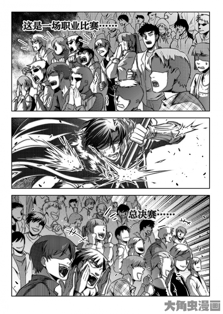 全职高手第163话