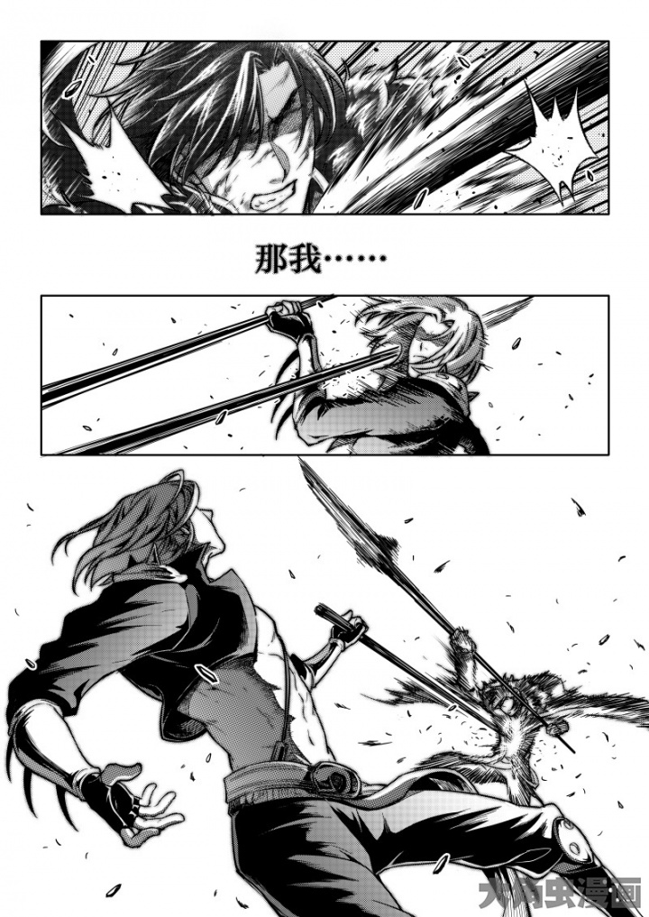 全职高手第163话