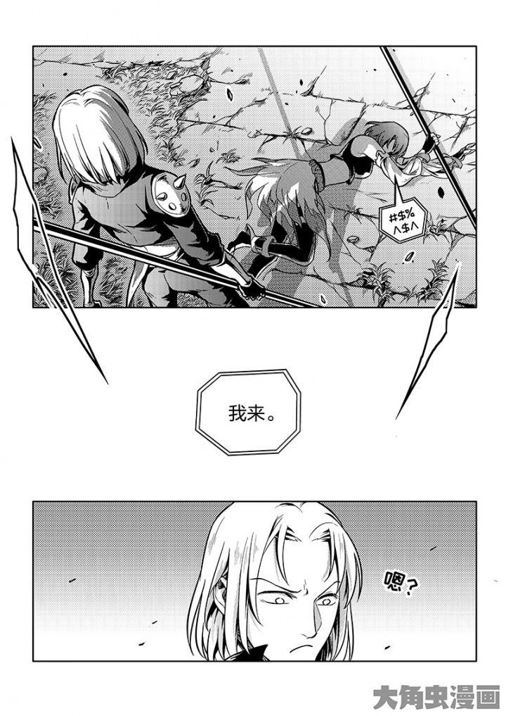 全职高手第163话