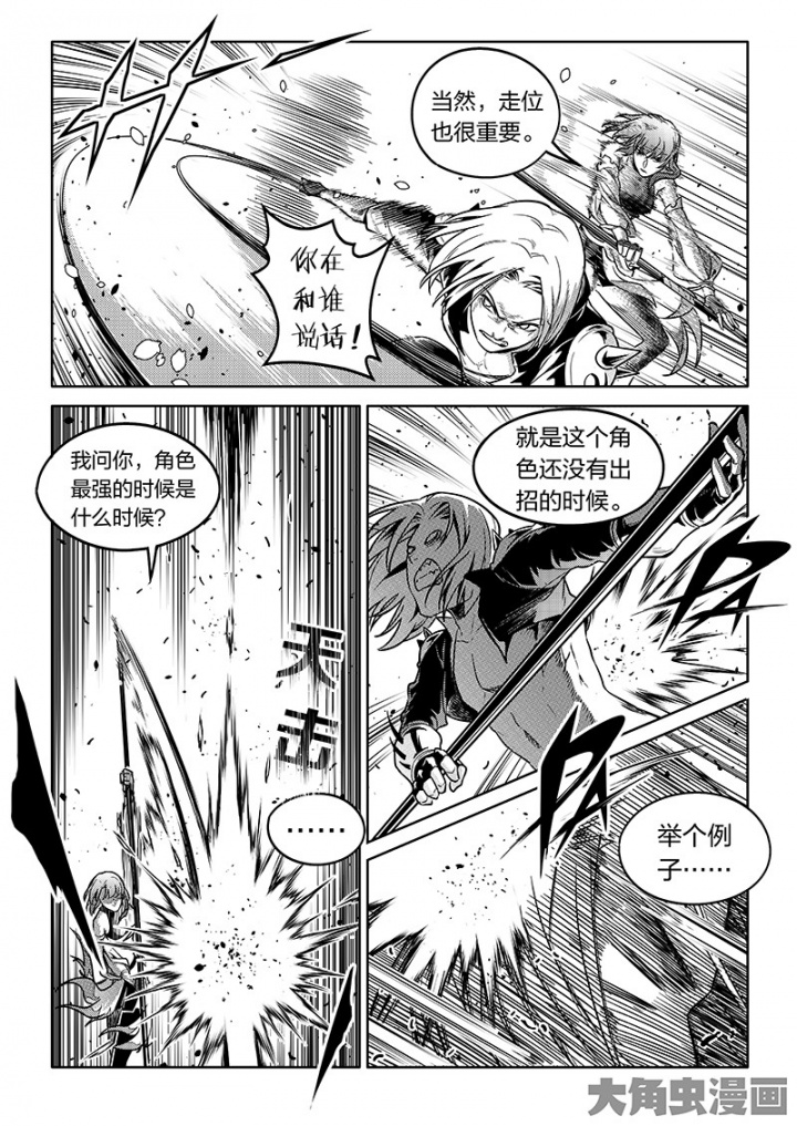 全职高手第164话