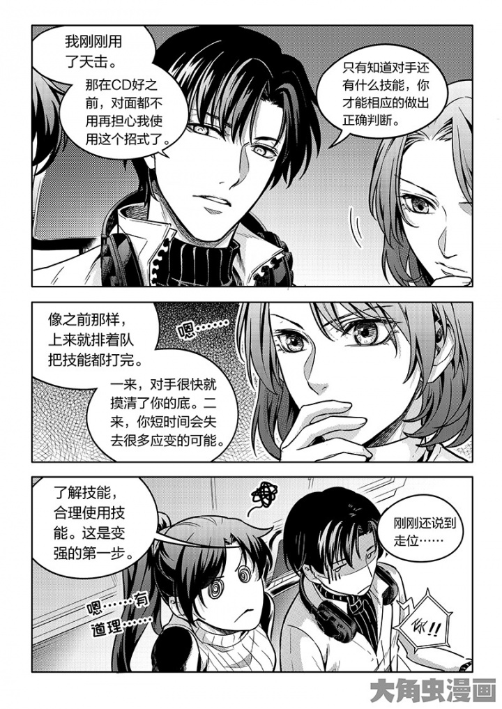 全职高手第164话