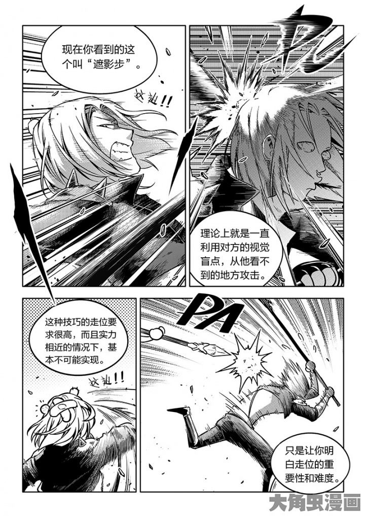 全职高手第164话