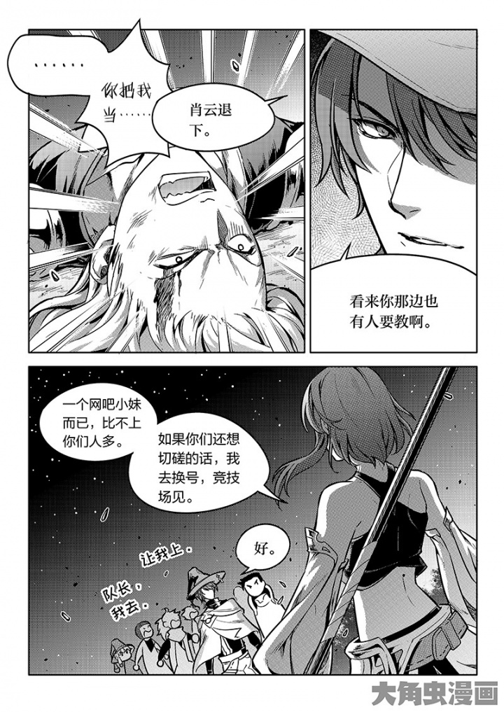 全职高手第164话