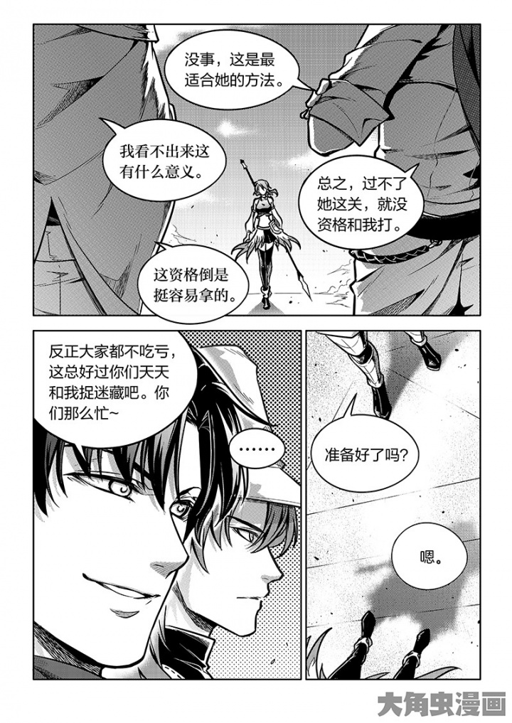 全职高手第165话